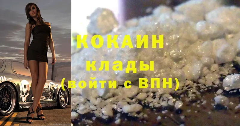 где купить наркоту  Заринск  КОКАИН Fish Scale 